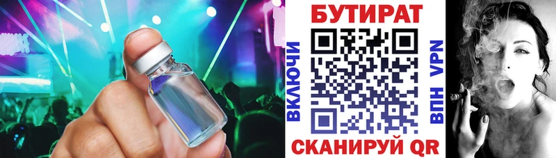 БУТИРАТ GHB  площадка какой сайт  Остров 