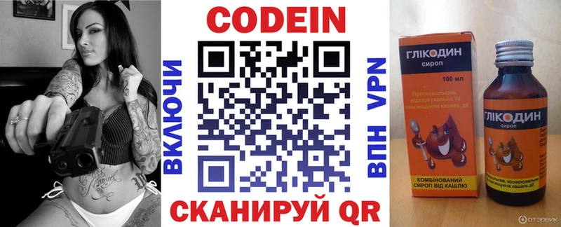 Кодеиновый сироп Lean напиток Lean (лин)  Остров 