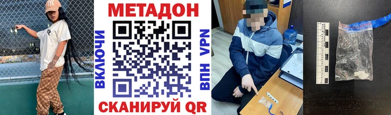 МЕТАДОН кристалл Остров